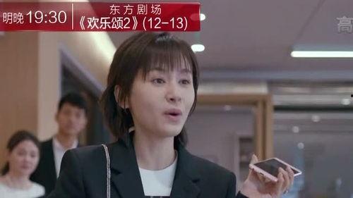 欢乐颂2在线观看16,职场风云再起，情感纠葛升级